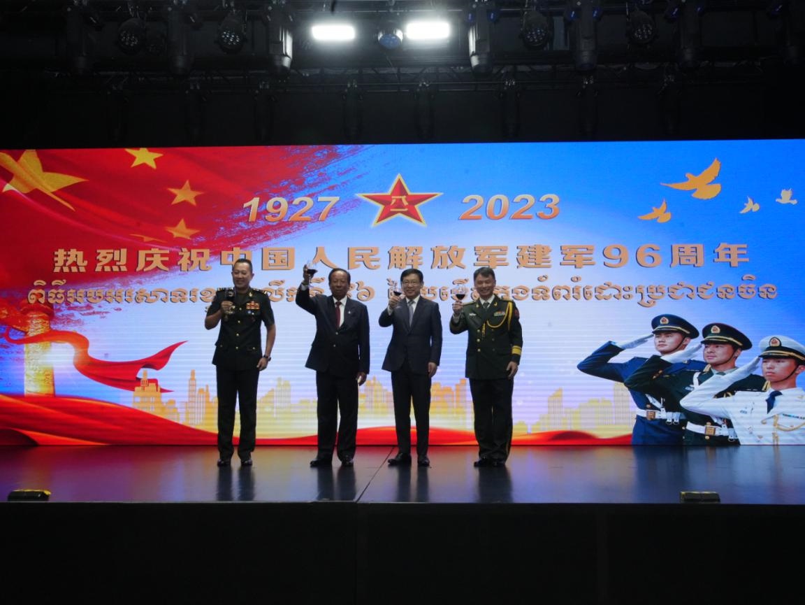 圖為中國駐柬埔寨大使館隆重舉行慶祝中國人民解放軍建軍96周年招待會。 中國駐柬埔寨大使館供圖