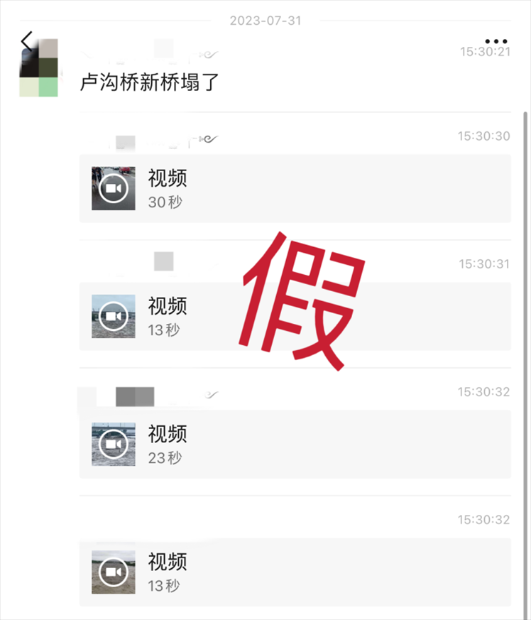 網(wǎng)傳消息截圖。