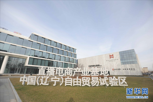 圖為華狐（中國(guó)）直播電商基地。新華網(wǎng)發(fā)