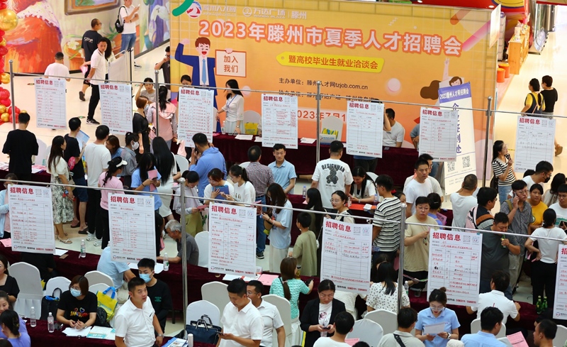2023年7月15日，求職者在山東省滕州市舉行的夏季人才招聘會(huì)暨高校畢業(yè)生就業(yè)洽談會(huì)上了解崗位信息。