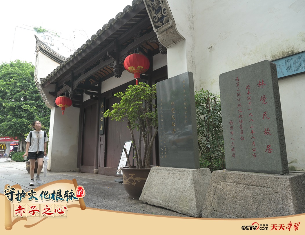 2023年6月14日，游客從位于福州三坊七巷的林覺民故居前走過。