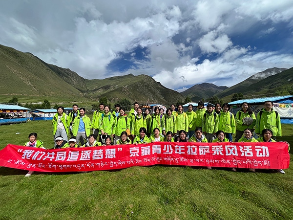 2023年“我們共同追逐夢(mèng)想”——京藏青少年拉薩采風(fēng)交流活動(dòng)。