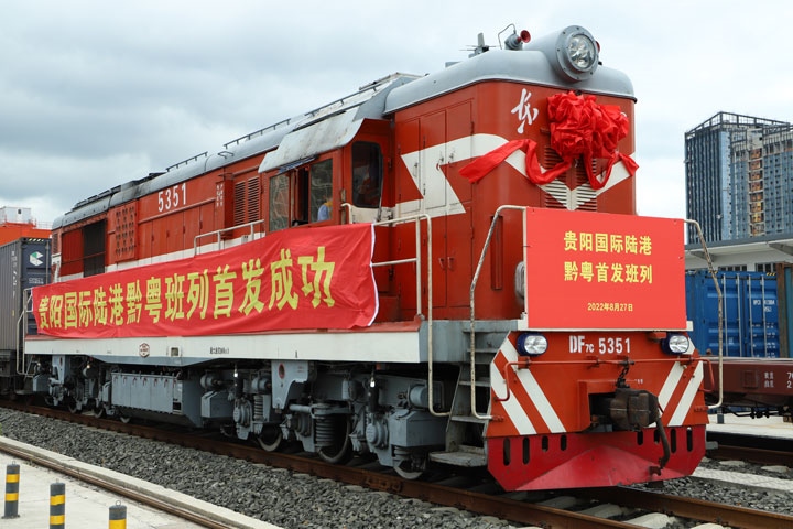 2022年8月27日上午11時許，貴陽國際陸港發(fā)出首列黔粵班列。貴陽綜保區(qū)供圖