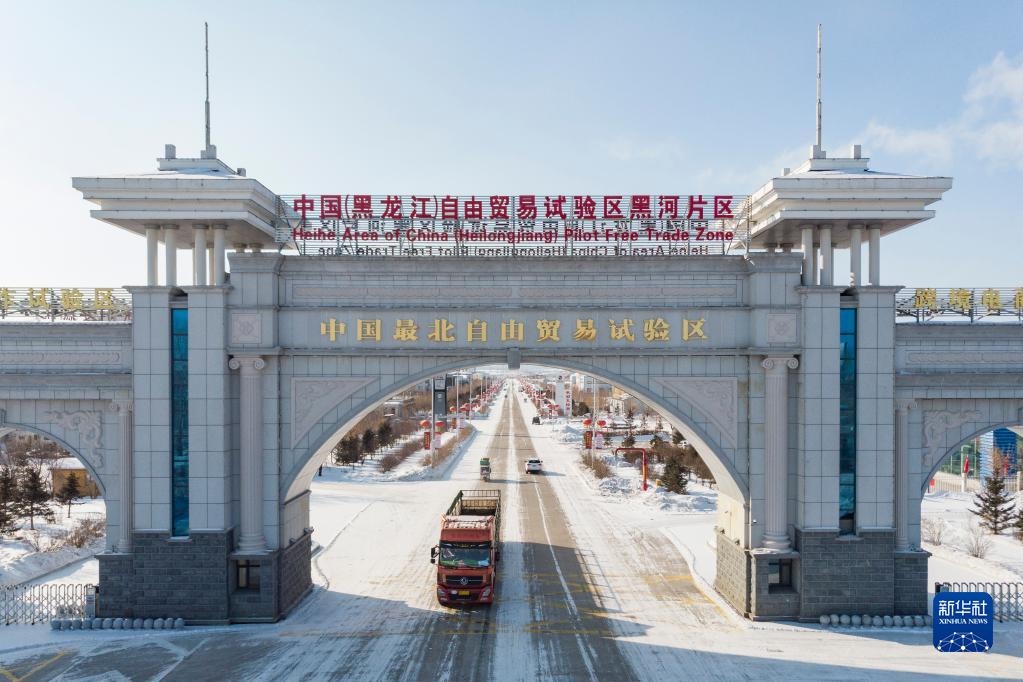2月11日，車輛駛出中國（黑龍江）自由貿(mào)易試驗(yàn)區(qū)黑河片區(qū)大門（無人機(jī)照片）。新華社記者 謝劍飛 攝