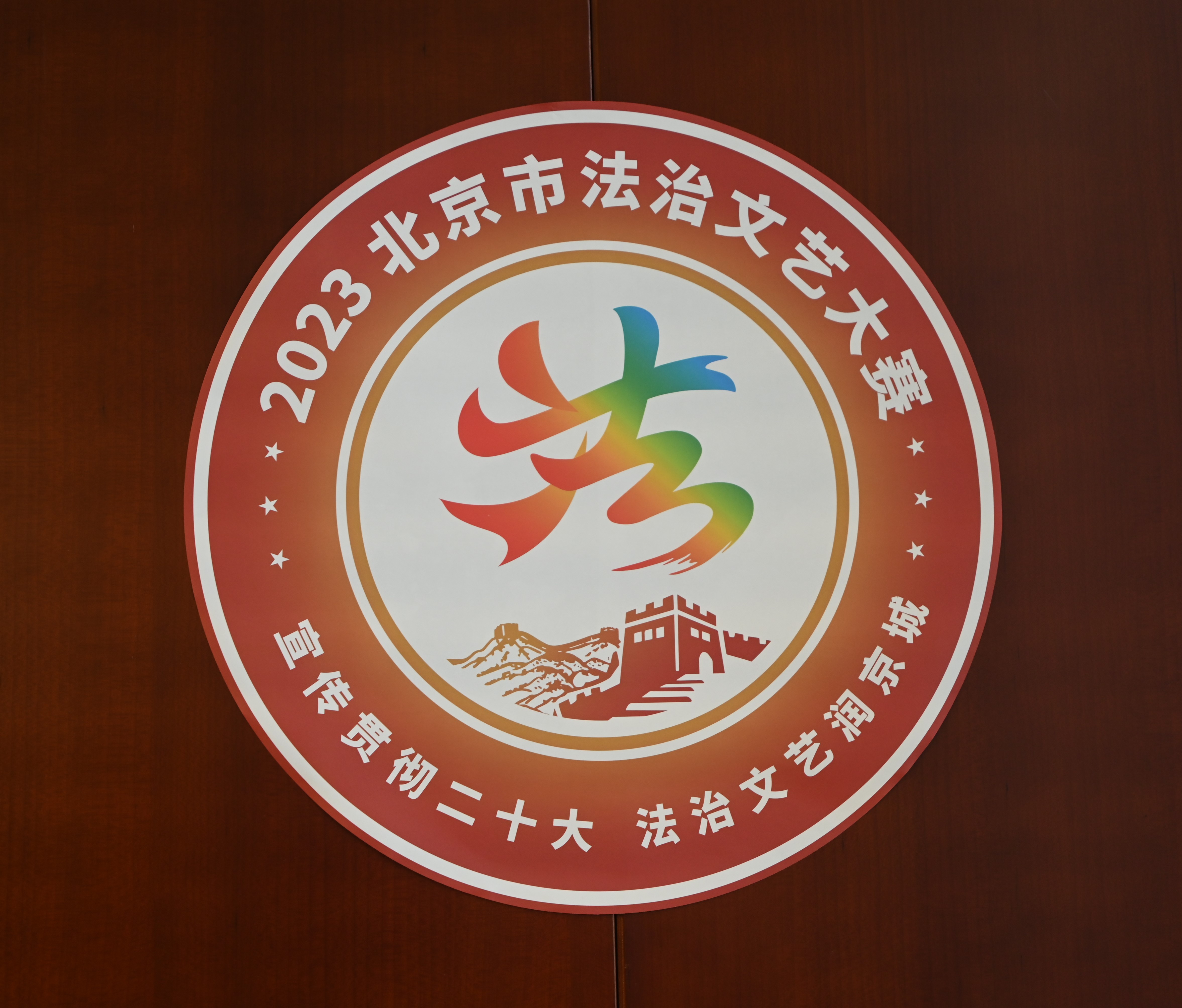 大賽活動標(biāo)識。人民網(wǎng) 實(shí)習(xí)生闕梅梅攝