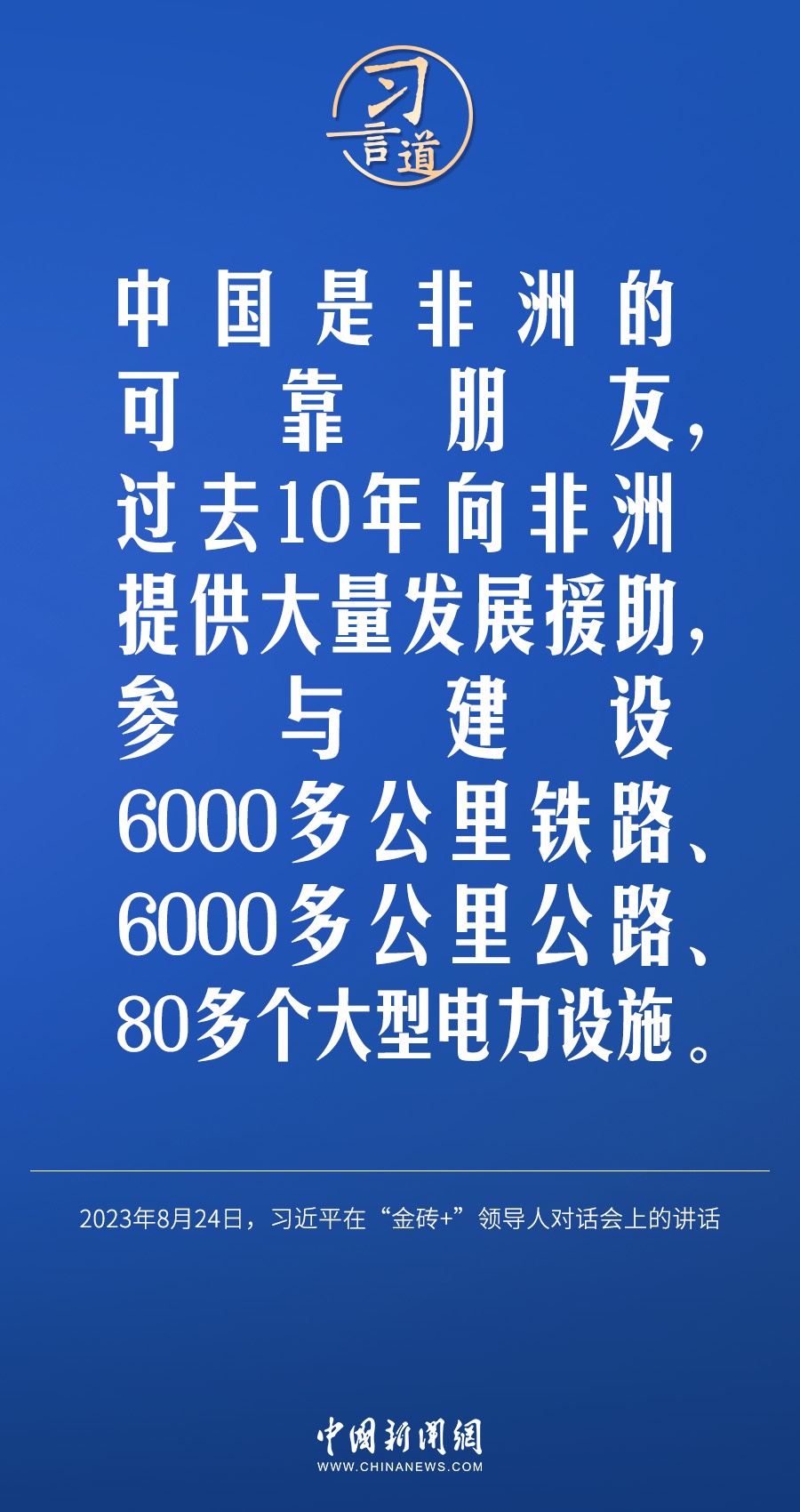 習(xí)言道｜國(guó)際社會(huì)要以天下之利為利、以人民之心為心