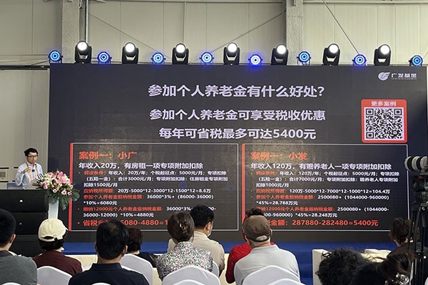 金融機(jī)構(gòu)在服貿(mào)會(huì)現(xiàn)場舉辦投資者教育講座。受訪者供圖