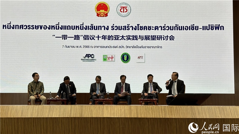 圓桌會議上，代表們熱議“一帶一路”倡議10周年成果，探討攜手構建亞太命運共同體等話題。