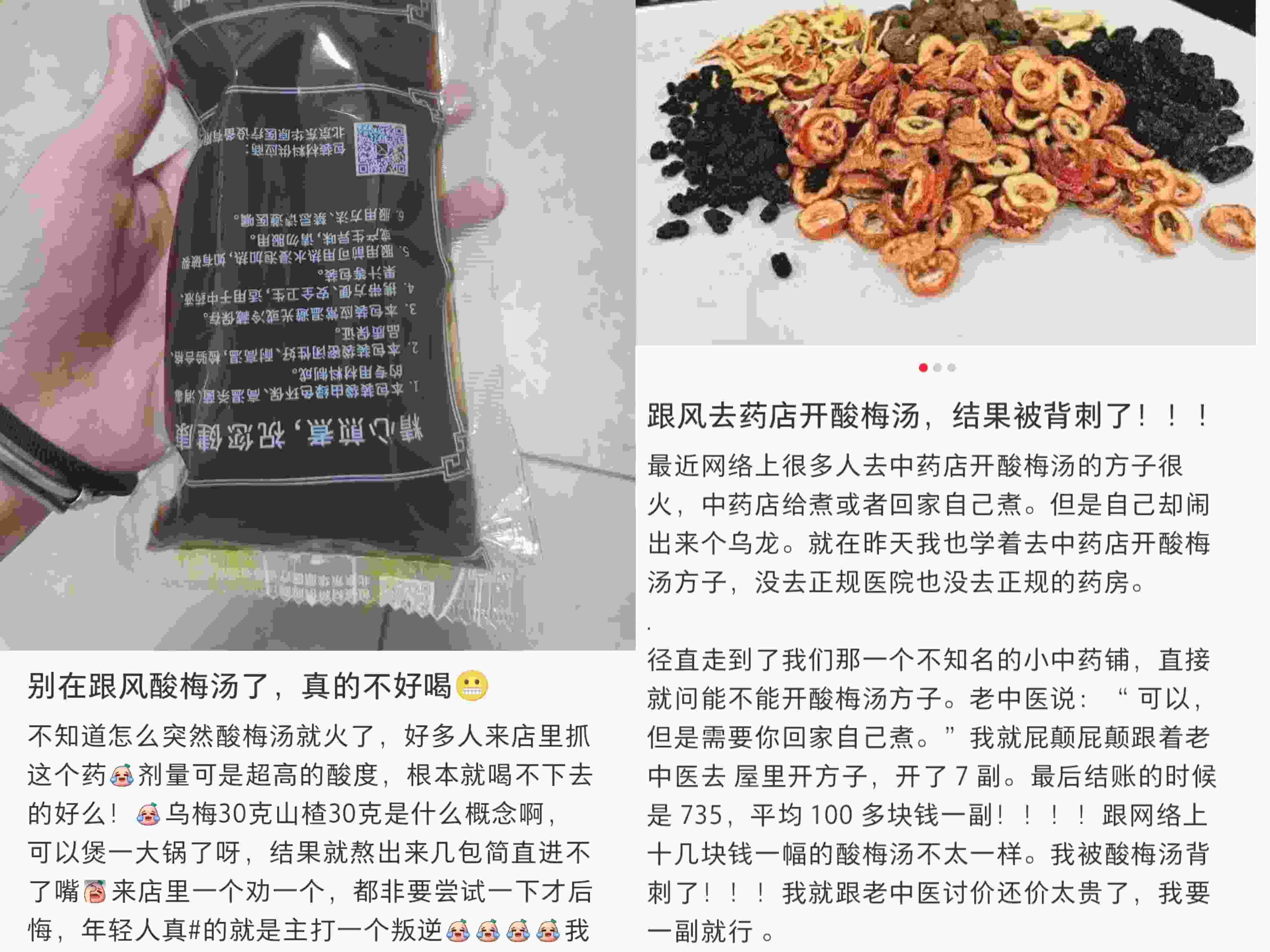 在社交平臺(tái)上，不少網(wǎng)友表示自己在跟風(fēng)嘗試后選擇了“避雷”。