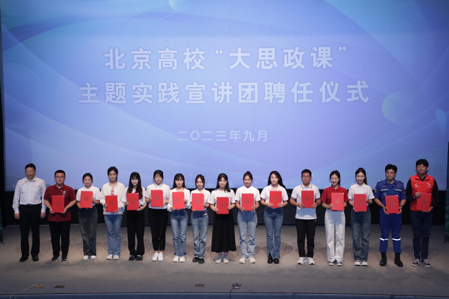 北京高?！按笏颊n”主題實踐宣講團(tuán)聘任儀式上，高校學(xué)生獲頒聘書。北京教育融媒體中心供圖