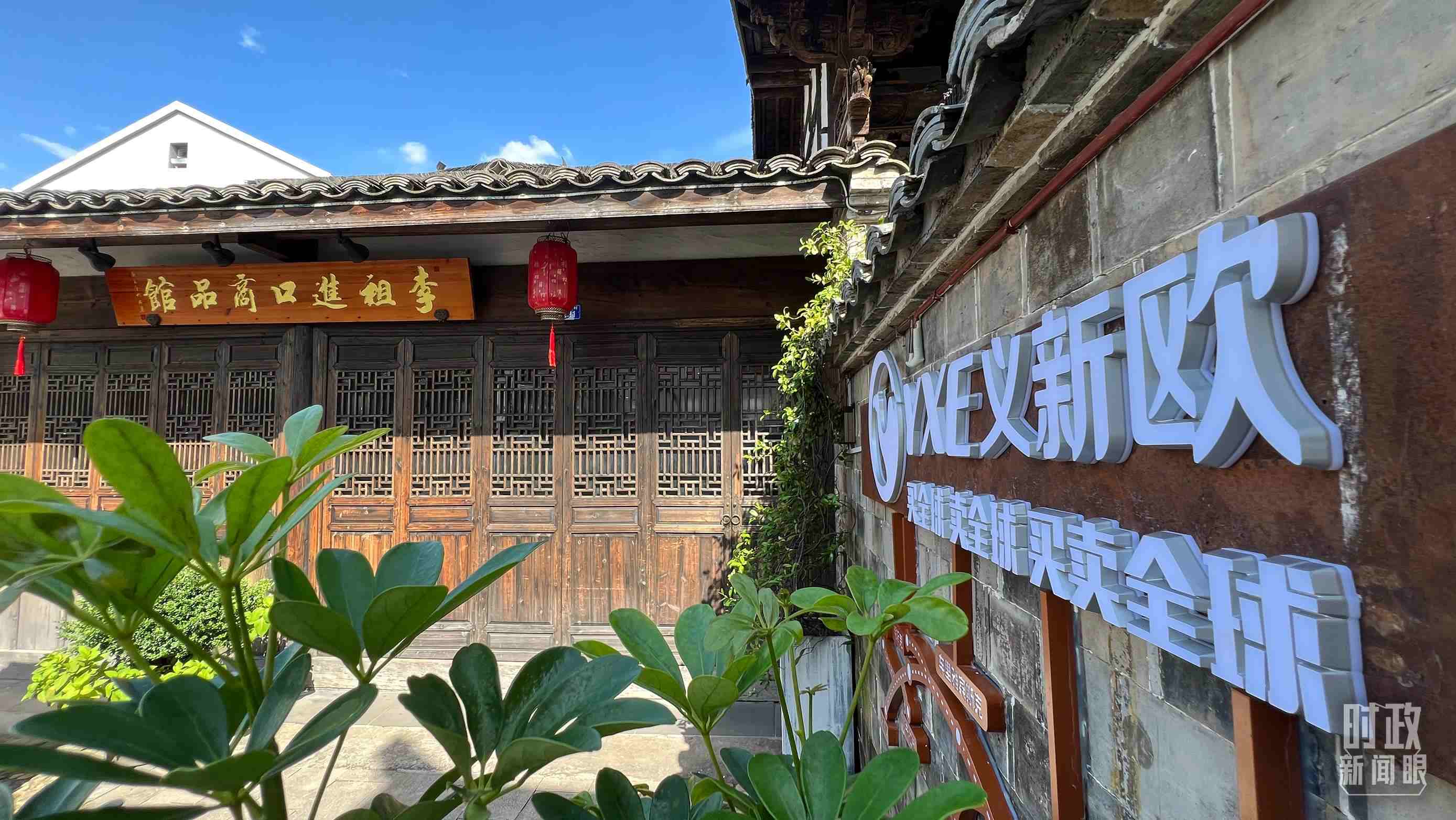△李祖村的進(jìn)口商品館。（總臺(tái)央視記者李煒拍攝）