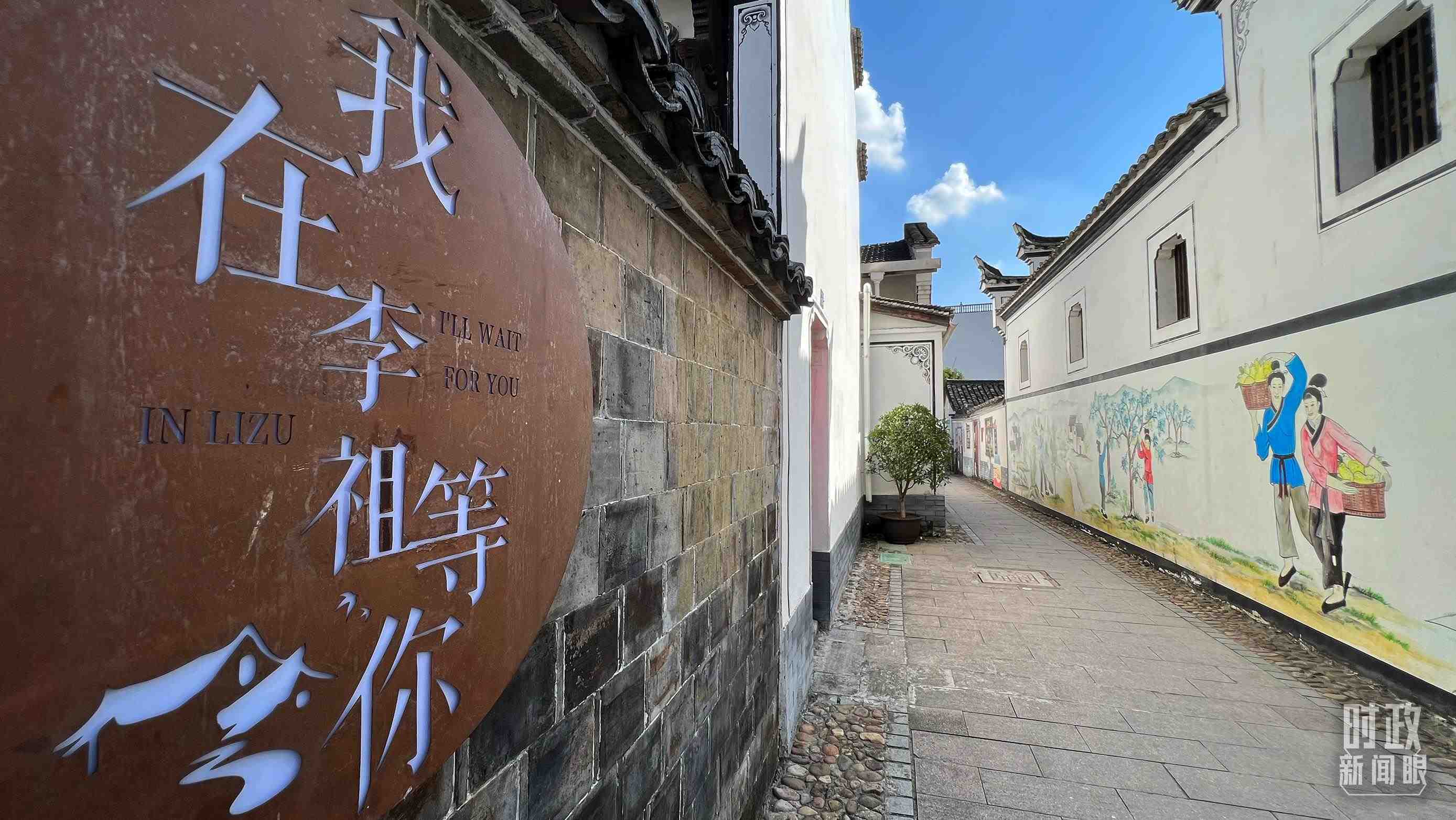 △村內(nèi)干凈整潔的小巷子。（總臺(tái)央視記者李煒拍攝）