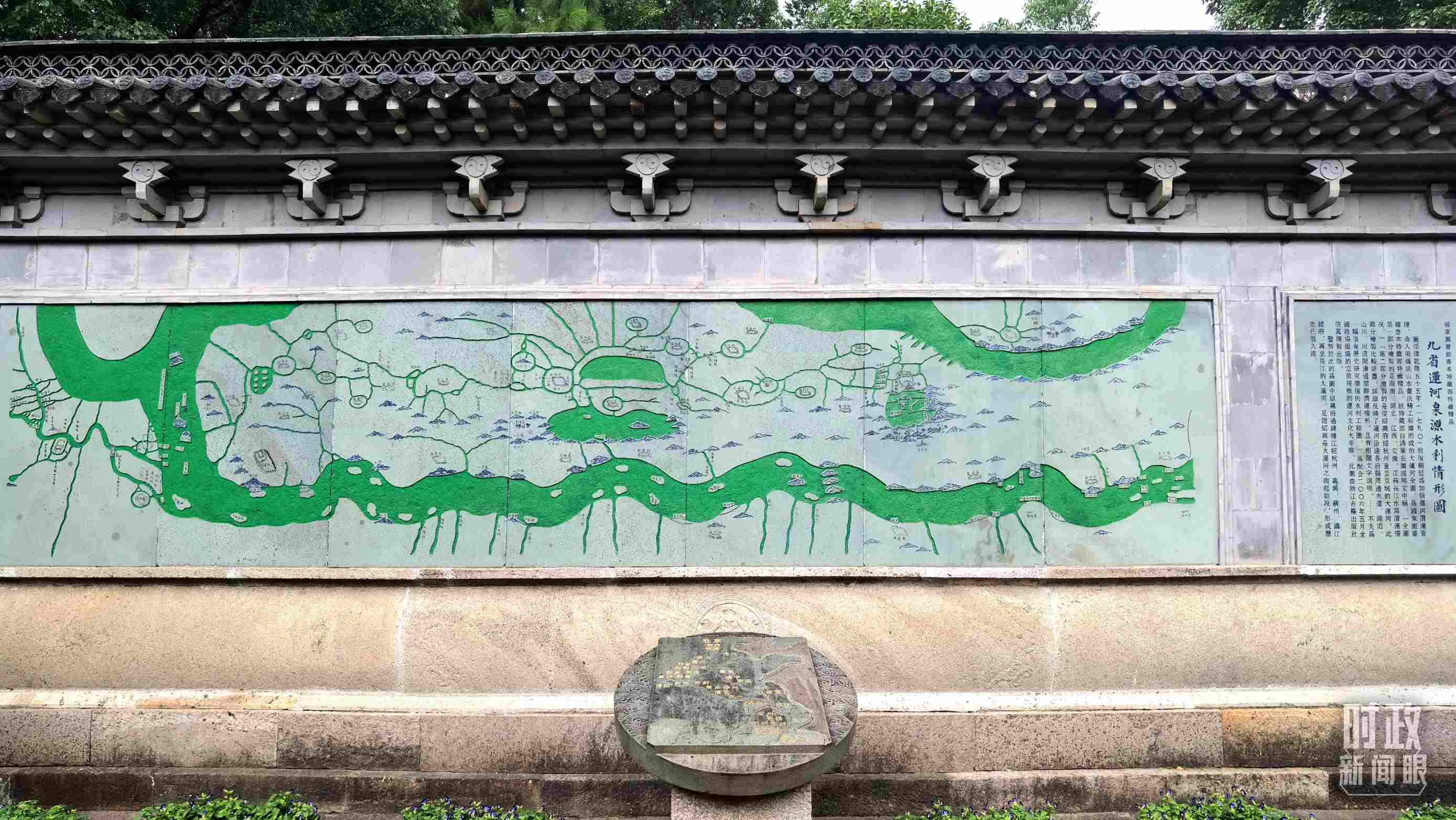 △文化園內(nèi)的九省運(yùn)河泉源水利情形圖。（總臺(tái)央視記者石丞拍攝）