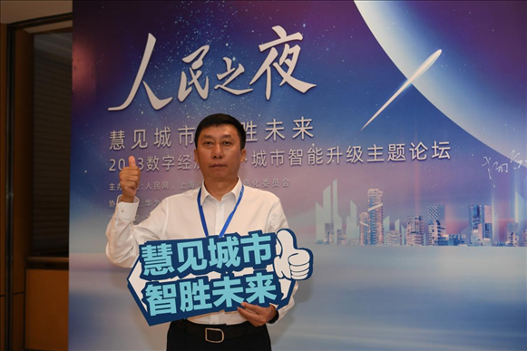 9月20日，來賓在“人民之夜”交流活動(dòng)“打卡”留念。人民網(wǎng)記者 翁奇羽攝