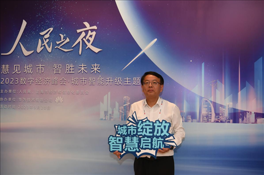 9月20日，來賓在“人民之夜”交流活動(dòng)“打卡”留念。人民網(wǎng)記者 翁奇羽攝