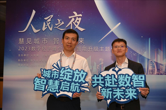 月20日，來賓在“人民之夜”交流活動(dòng)“打卡”留念。人民網(wǎng)記者 翁奇羽攝