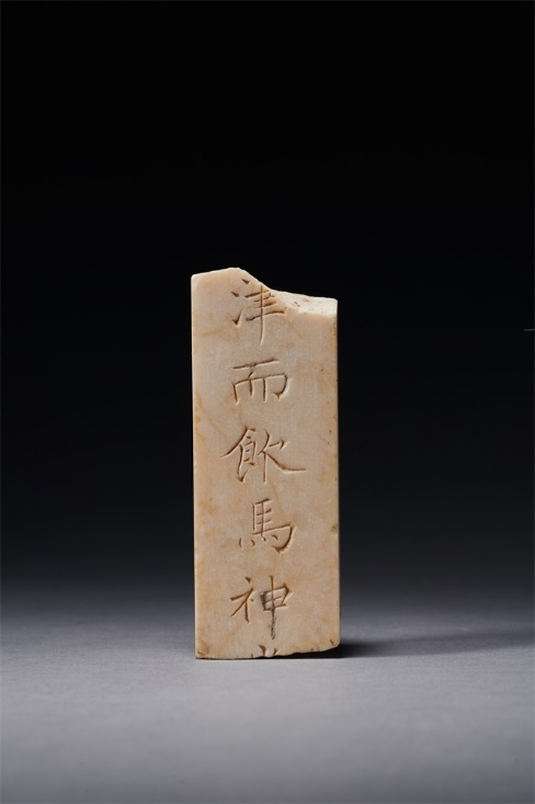謚冊。國家文物局供圖