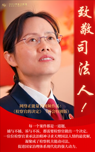 【海報(bào)】2022中國(guó)正能量：匯聚點(diǎn)點(diǎn)微光，照亮前行之路