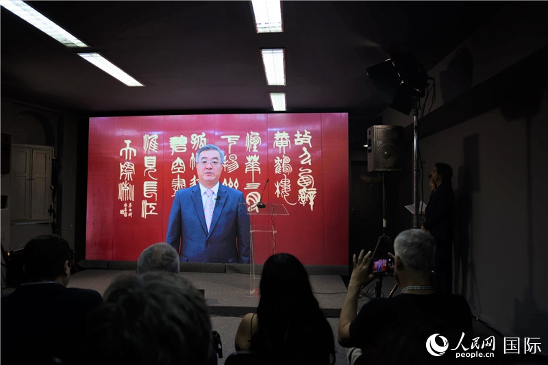 中國(guó)駐巴西大使祝青橋通過視頻致辭祝賀。人民網(wǎng)記者 時(shí)元皓攝