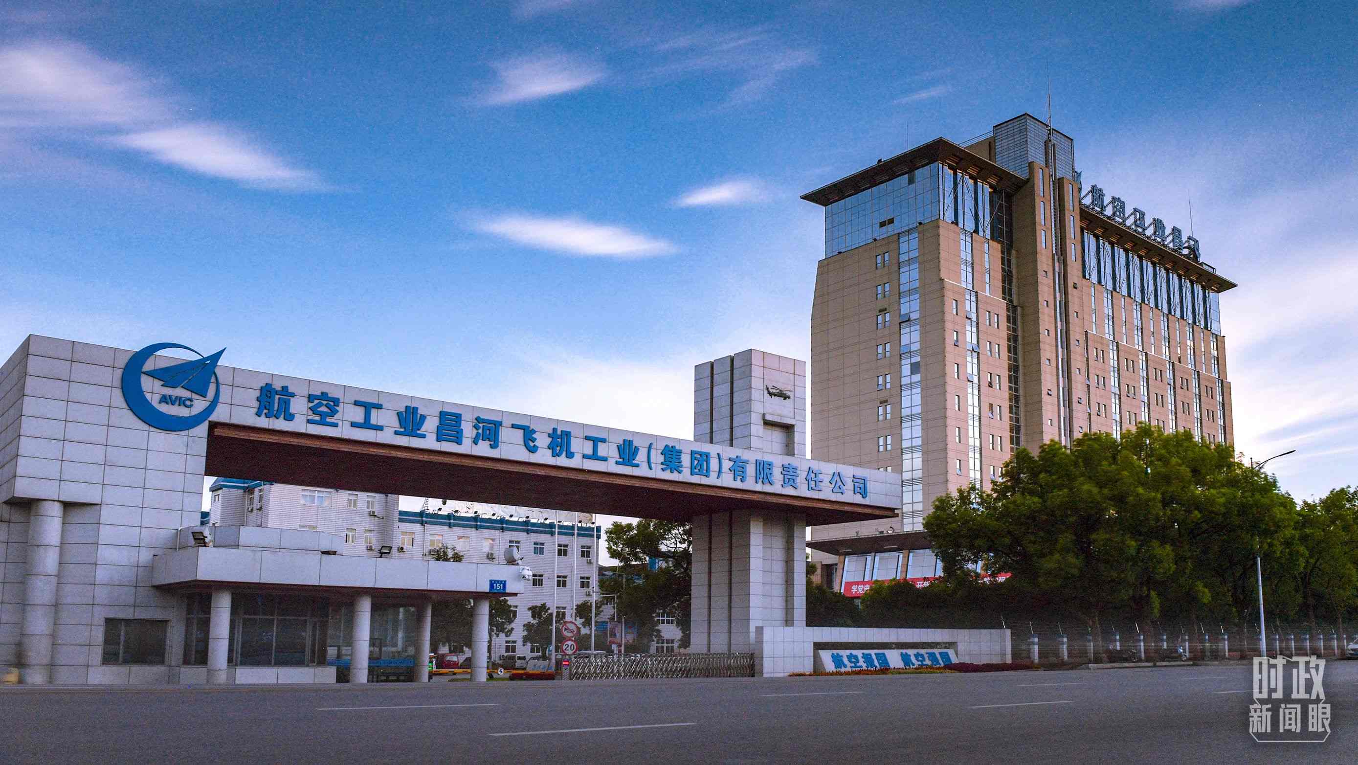△昌河飛機(jī)工業(yè)（集團(tuán)）有限責(zé)任公司。