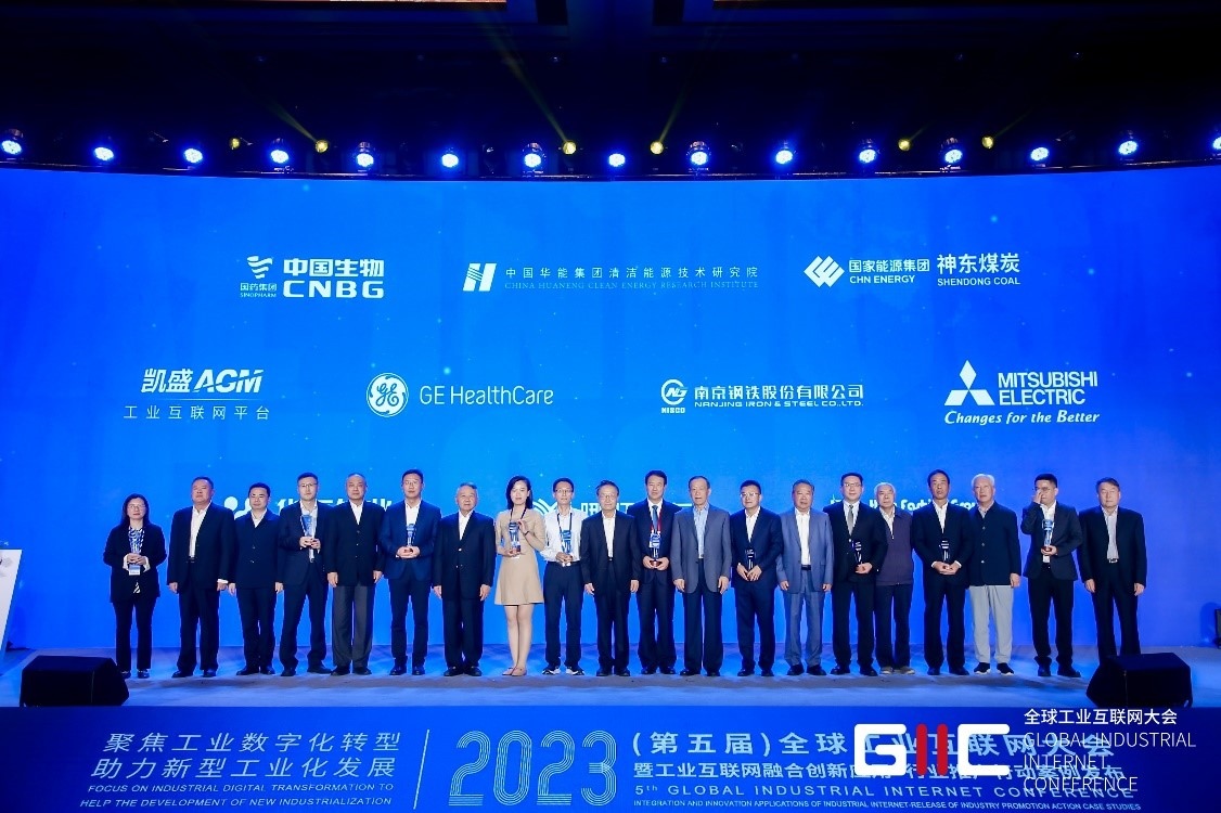 2023年度十大典型案例企業(yè)授牌儀式。主辦方供圖