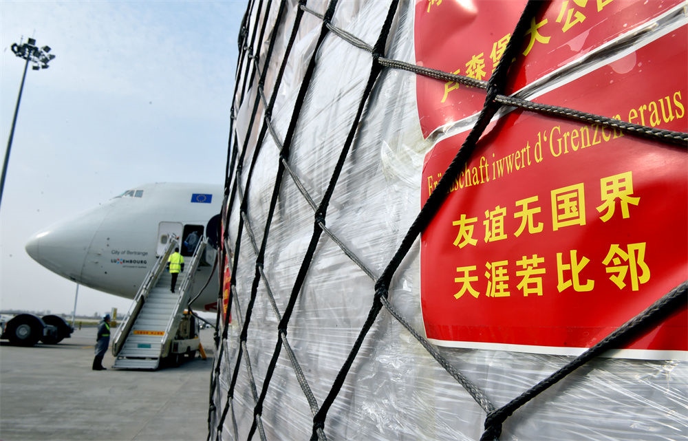 運(yùn)送防疫物資的鄭州—盧森堡航線貨機(jī)在中國(guó)鄭州新鄭國(guó)際機(jī)場(chǎng)裝機(jī)準(zhǔn)備起飛（2020年3月22日攝）。新華社記者 李嘉南 攝
