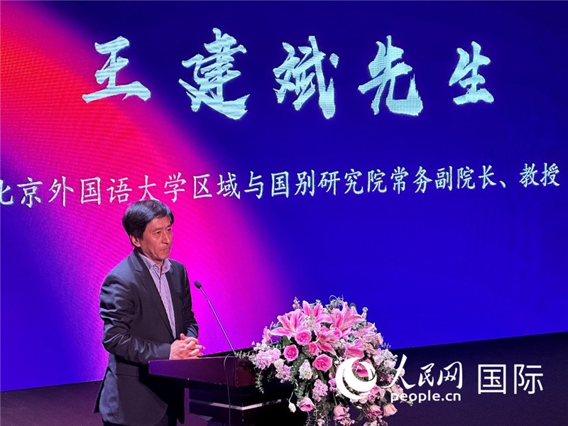 北京外國語大學(xué)區(qū)域與國別研究院常務(wù)副院長王建斌教授致辭。（攝影：張麗鷗）
