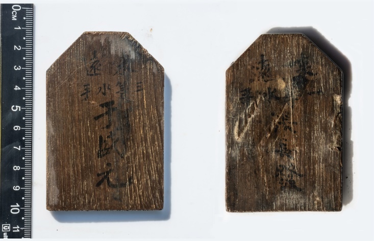 “來遠(yuǎn)”水手身份牌。國家文物局供圖