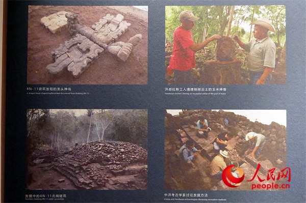 洪都拉斯科潘遺址考古發(fā)掘資料照片。人民網(wǎng)記者 韋衍行攝