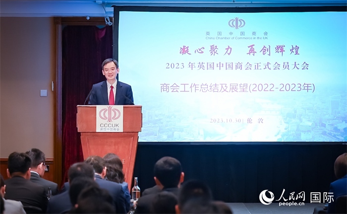 英國中國商會(huì)會(huì)長、中國銀行倫敦分行行長方文建 作工作報(bào)告 人民網(wǎng)郭錦標(biāo)攝