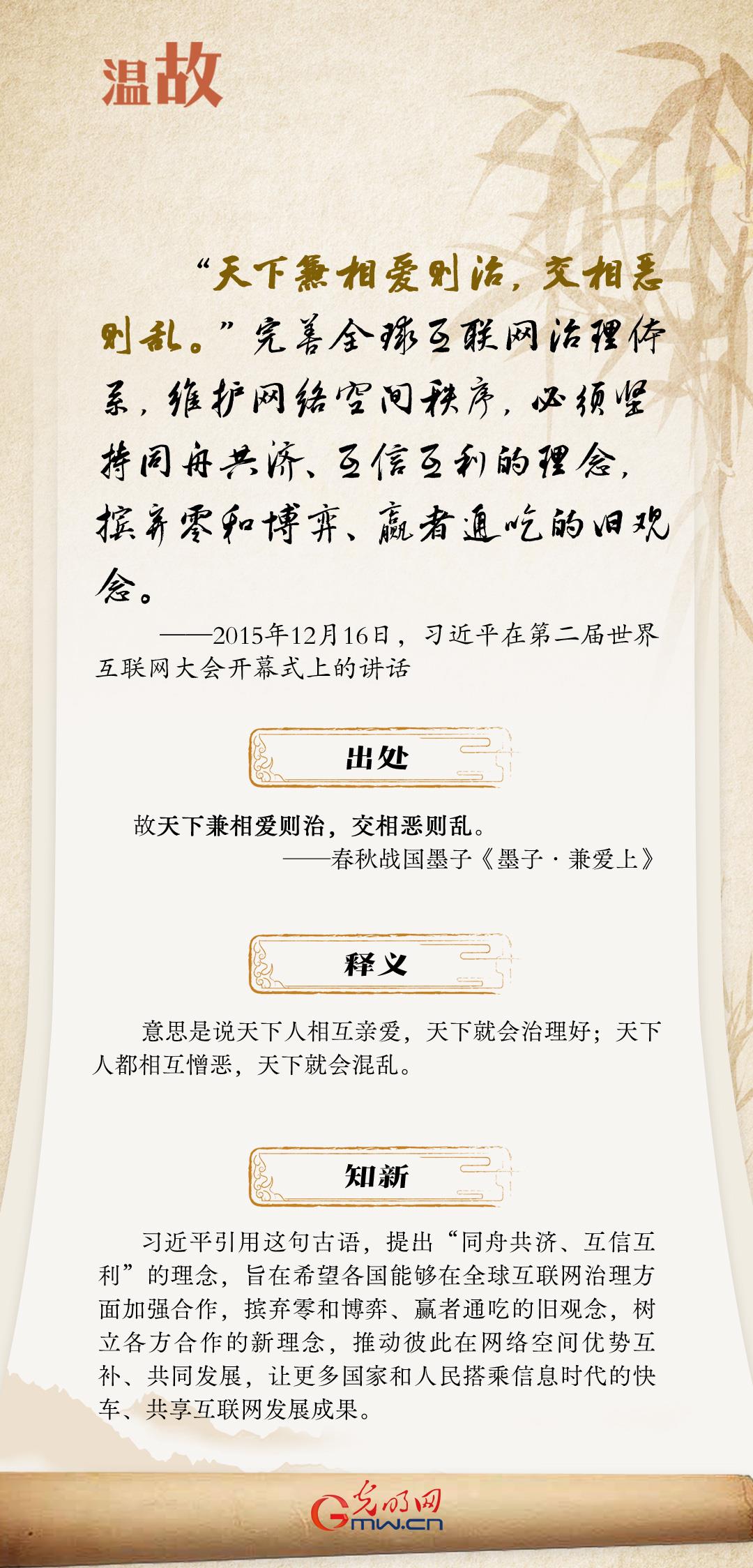 【烏鎮(zhèn)“網(wǎng)事”】“十年之約”，習(xí)近平這樣“典”論網(wǎng)絡(luò)空間命運(yùn)共同體
