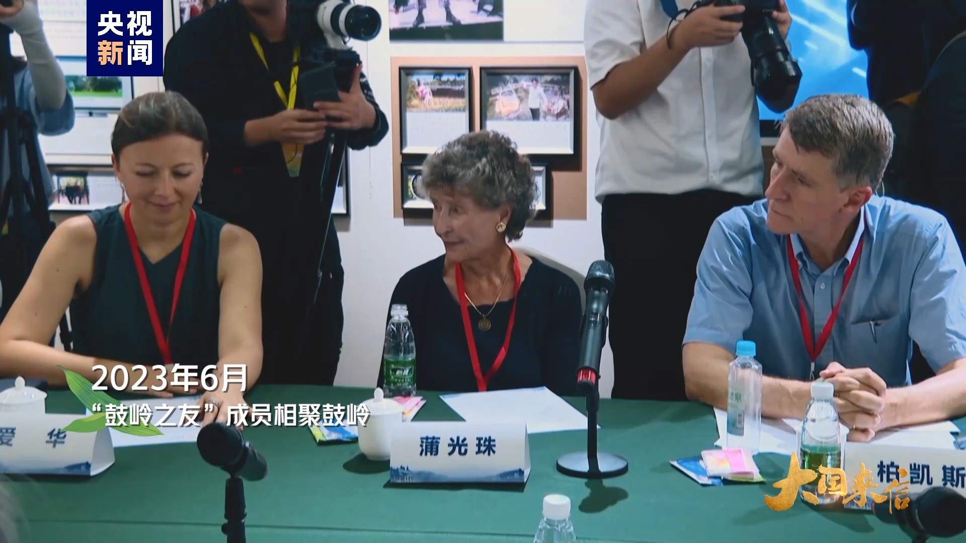 2023年6月，“鼓嶺之友”成員相聚鼓嶺