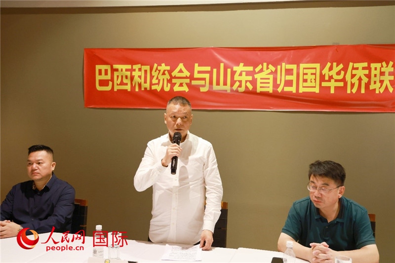 巴西和統(tǒng)會會長王俊曉（中）在座談會上致辭。人民網(wǎng)記者 陳海琪攝
