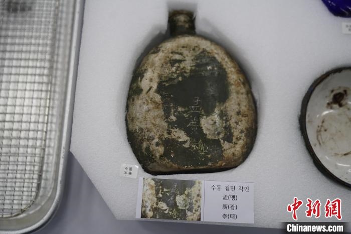 當(dāng)?shù)貢r間11月22日上午，第十批在韓中國人民志愿軍烈士遺骸裝殮儀式在韓國舉行。圖為裝殮儀式現(xiàn)場拍攝的寫有“孟廣泰”名字的水壺。中新社記者劉旭 攝