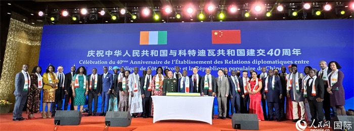 中國(guó)與科特迪瓦建交40周年招待會(huì)上，與會(huì)嘉賓合照留影。人民網(wǎng) 謝瑩攝