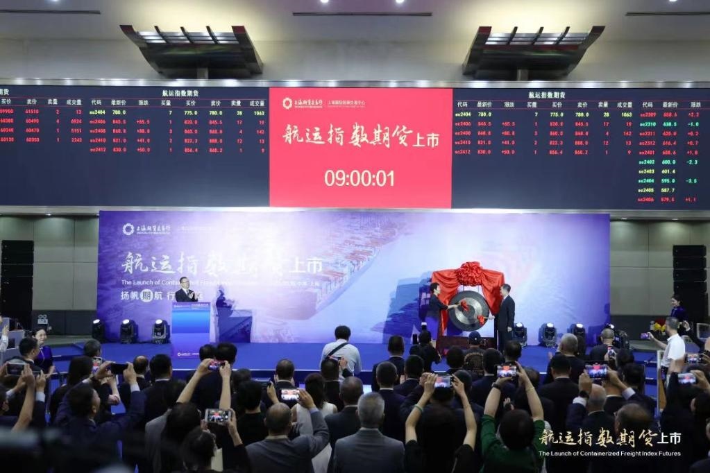 2023年8月18日，航運指數(shù)期貨上市現(xiàn)場