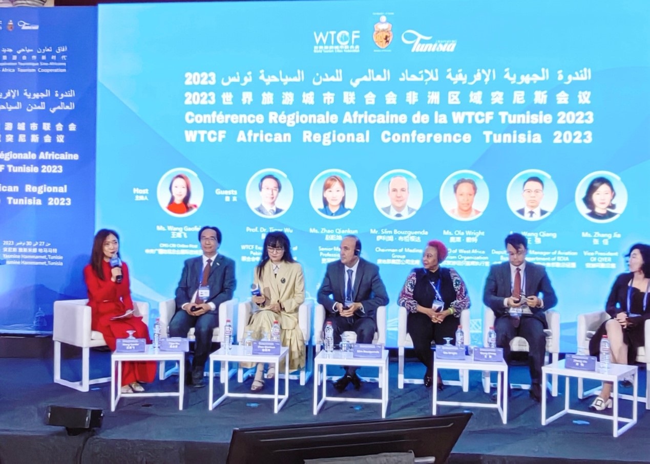2023世界旅游城市聯(lián)合會非洲區(qū)域突尼斯會議特別論壇。主辦方供圖