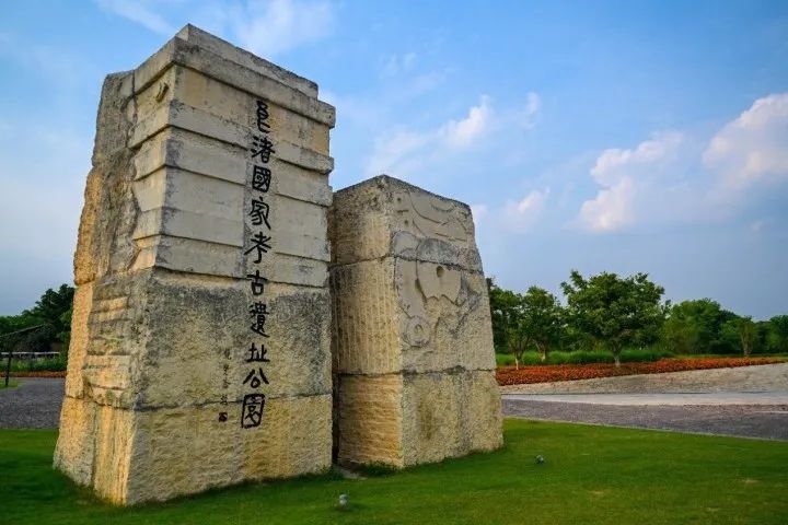 良渚古城遺址公園入口。記者 董旭明 攝