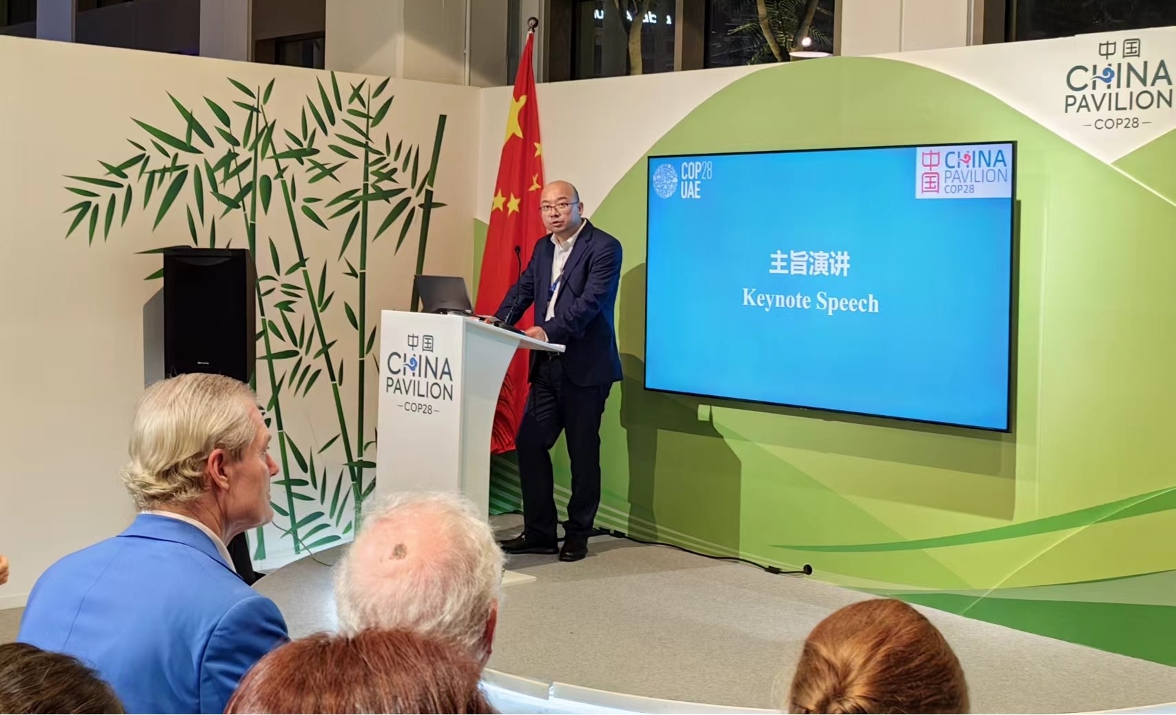 生態(tài)環(huán)境部宣傳教育中心主任田成川發(fā)言。COP28中國角供圖