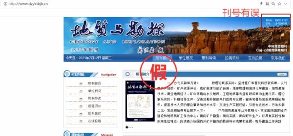 一批學(xué)術(shù)詐騙網(wǎng)站，被關(guān)停！