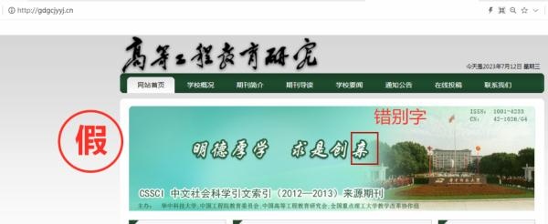 一批學(xué)術(shù)詐騙網(wǎng)站，被關(guān)停！