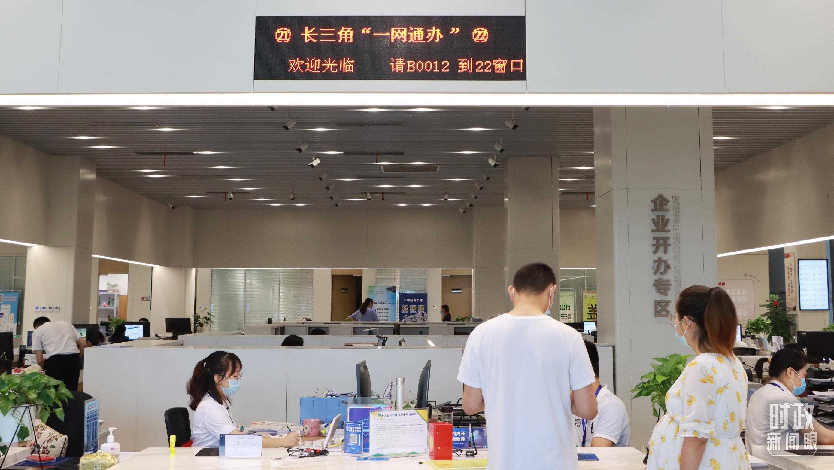 △江蘇常州，長三角“一網(wǎng)通辦”市場主體登記注冊行政審批專窗。
