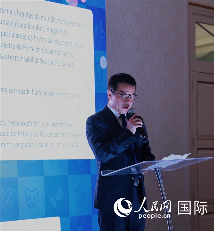 中國海洋石油巴西公司總經(jīng)理黃業(yè)華發(fā)表致辭。人民網(wǎng)記者宋亦然攝
