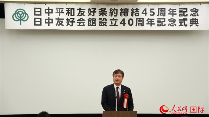 日本外務(wù)副大臣堀井嚴(yán)致辭。人民網(wǎng) 許可攝