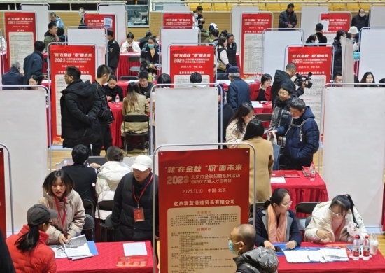 2023年北京市金秋招聘系列活動(dòng)現(xiàn)場。北京市總工會(huì)供圖