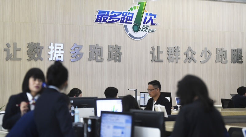 2018年4月17日，群眾在浙江省衢州市行政服務(wù)中心辦理業(yè)務(wù)。