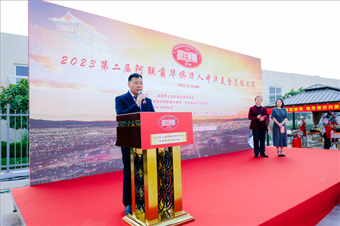 成富強(qiáng)致辭。阿聯(lián)酋上?？偵虝?huì)暨同鄉(xiāng)會(huì)供圖