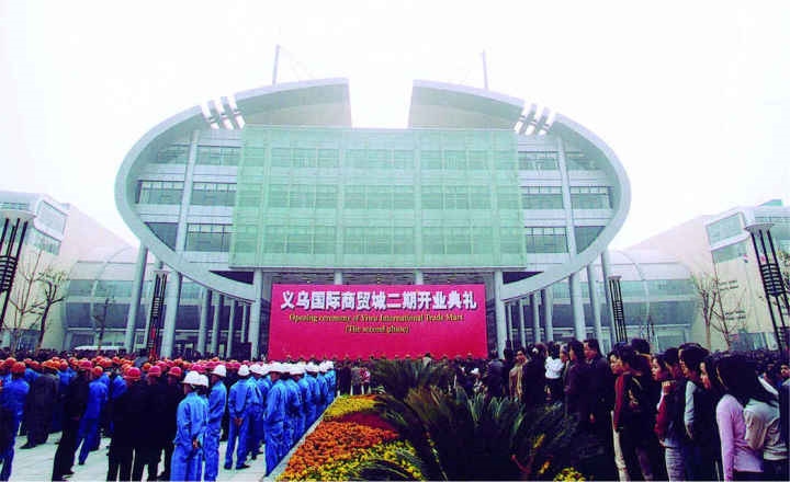 國際商貿(mào)城二期建成開業(yè)。拍友 金福根 攝