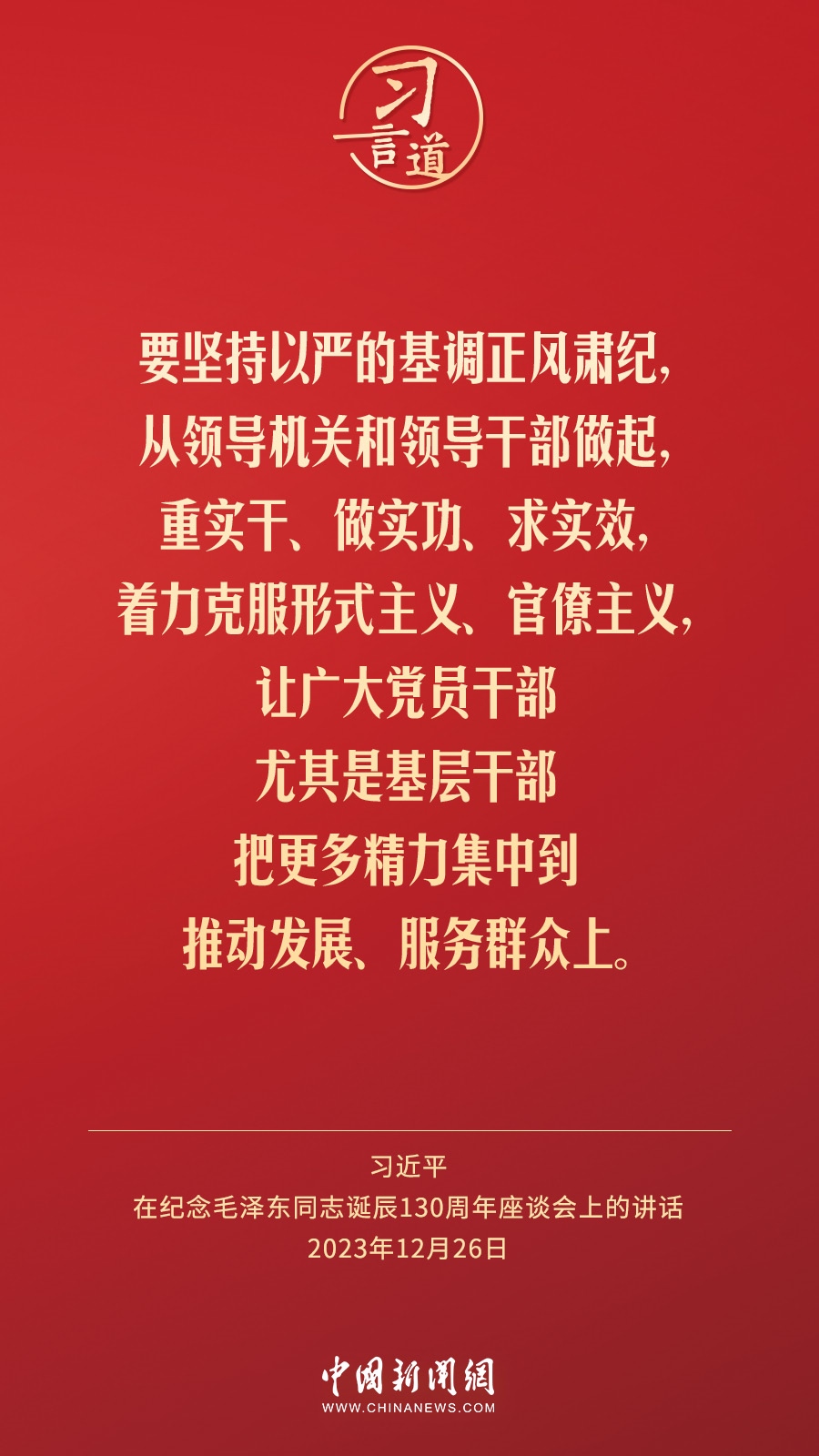 習(xí)言道｜人民，只有人民，才是創(chuàng)造世界歷史的動力