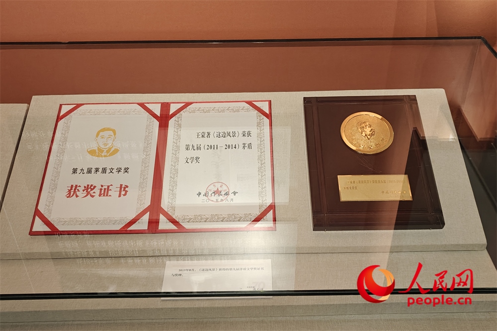 《這邊風(fēng)景》獲得的第九屆茅盾文學(xué)獎證書與獎牌。人民網(wǎng)記者 韋衍行攝